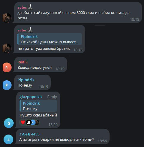 starcase тг скам starcase тг скам