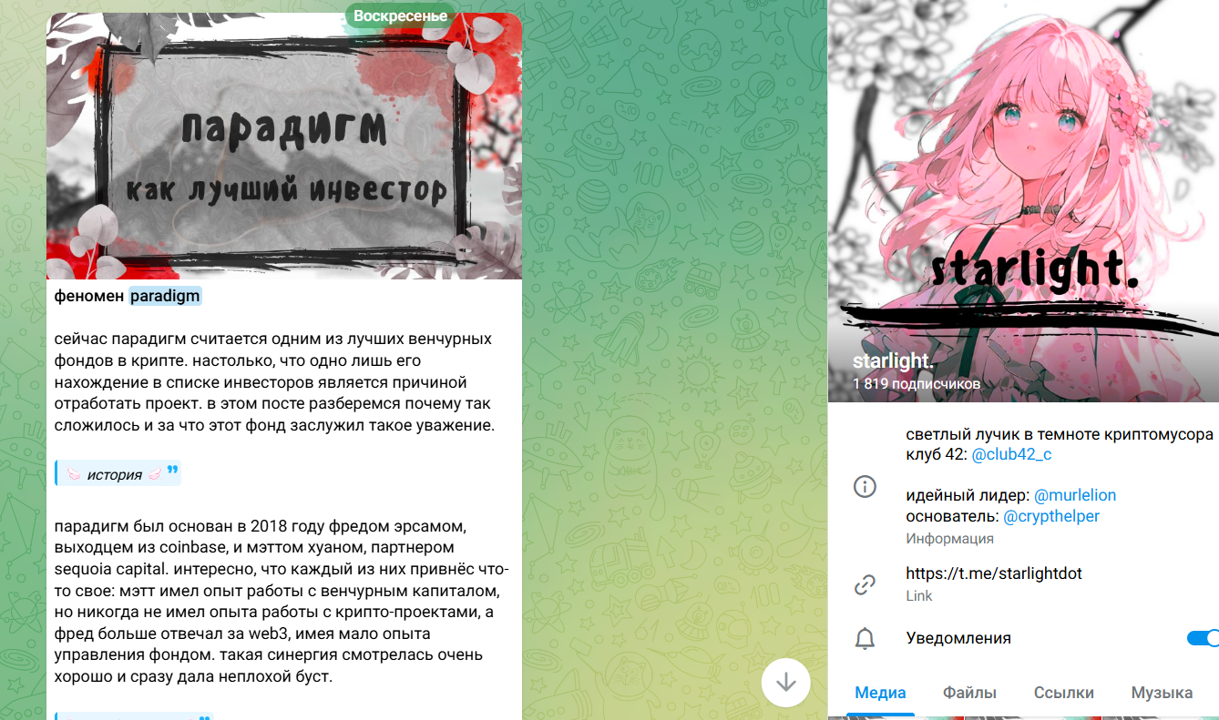старлайт телеграмм канал старлайт телеграмм канал
