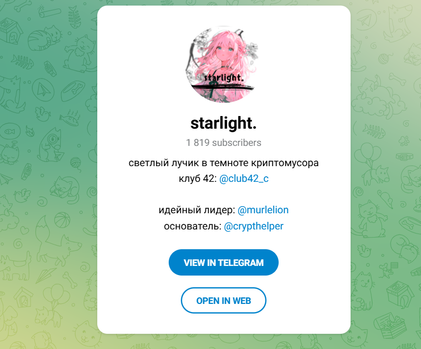 starlight telegram starlight telegram