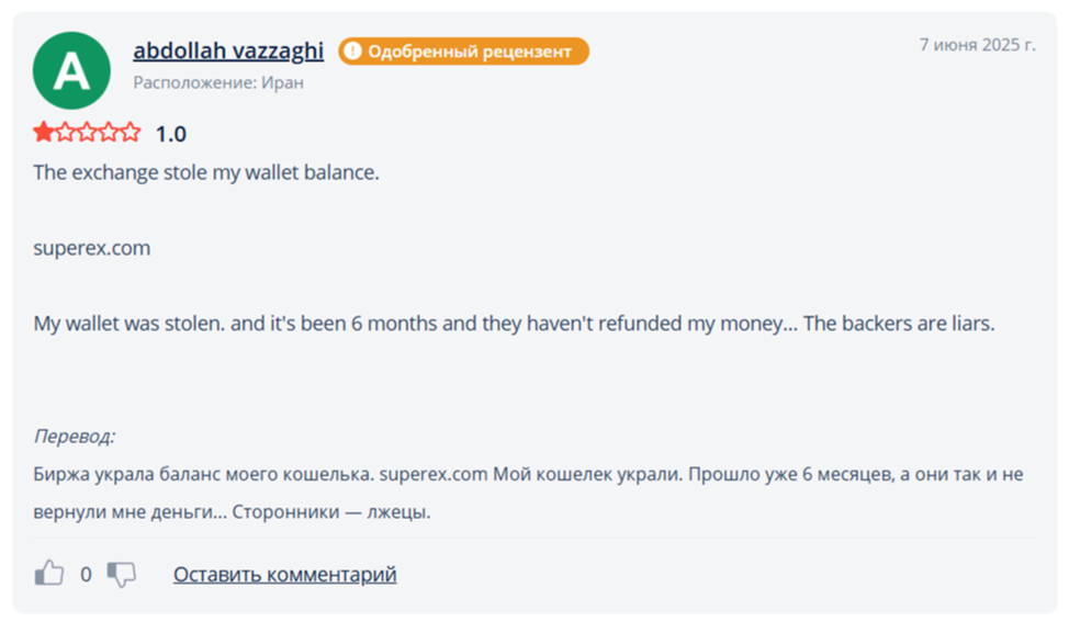 superex биржа superex биржа