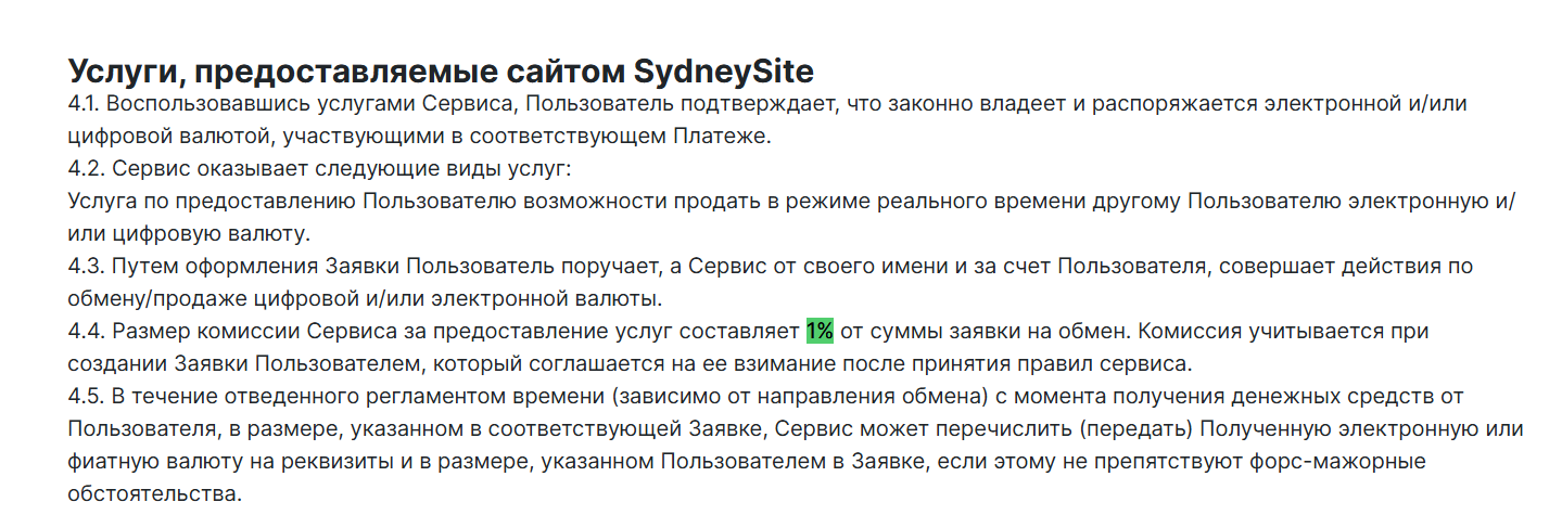 sydneysite com обменник sydneysite com обменник