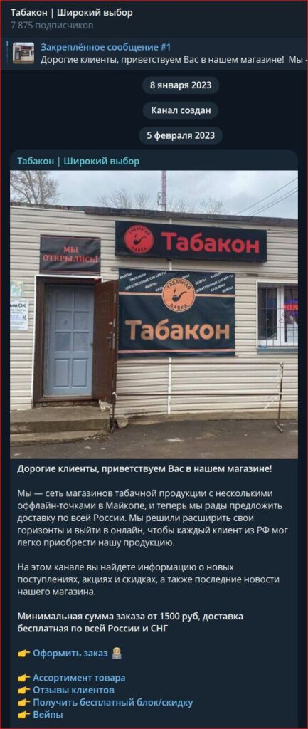табакон широкий выбор табакон широкий выбор
