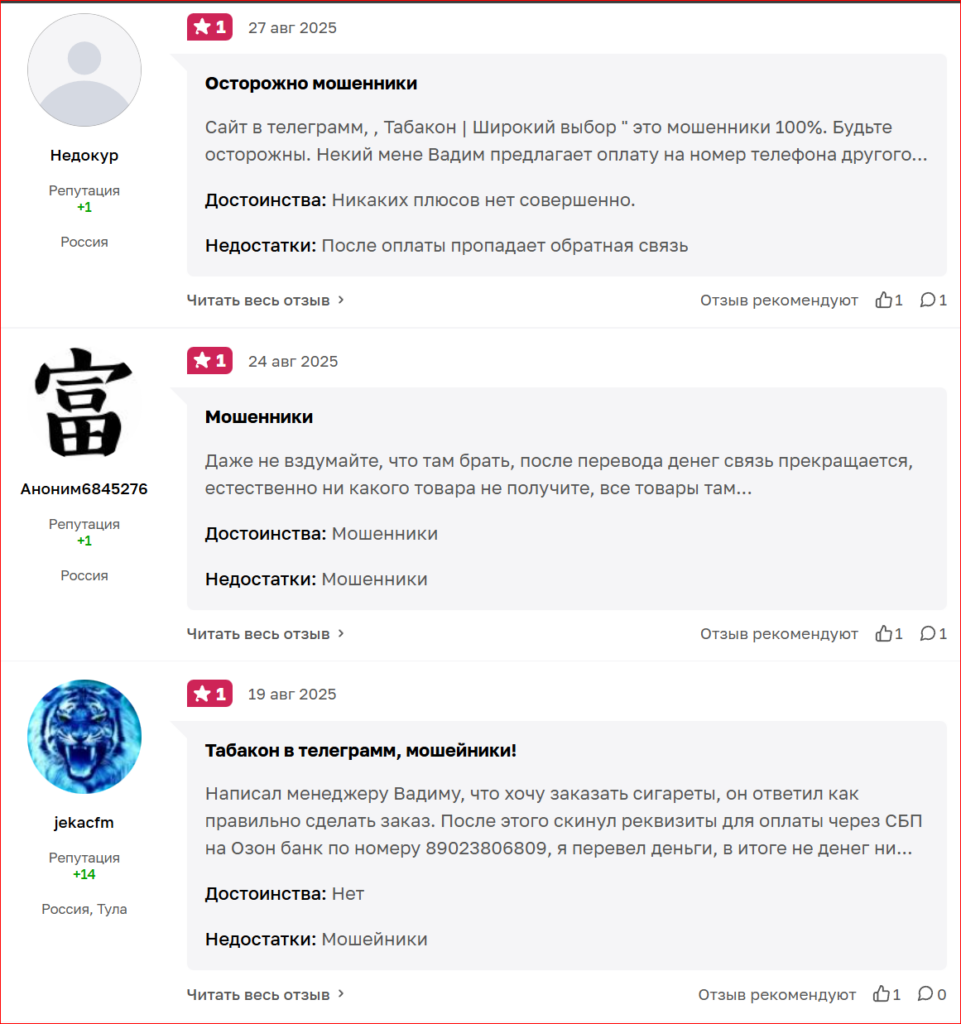 табакон telegram табакон telegram