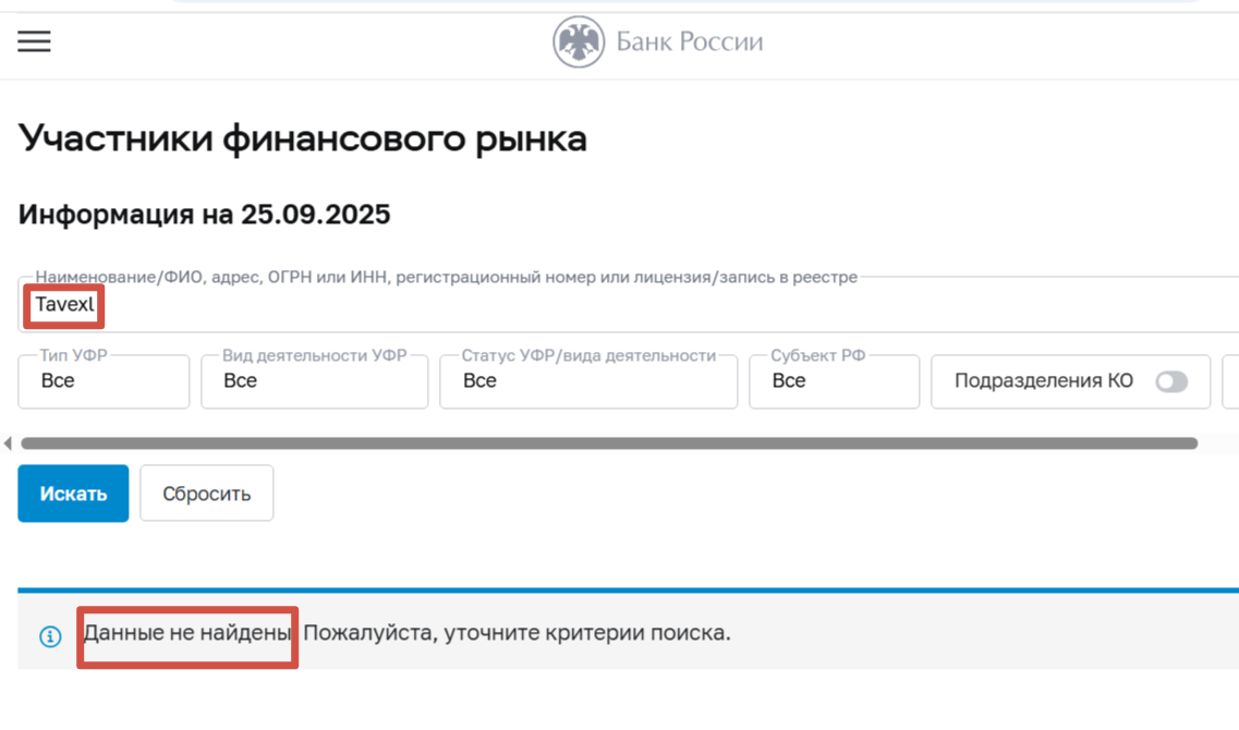 tavexv com отзывы tavexv com отзывы