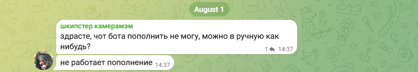 тегмо бот тегмо бот