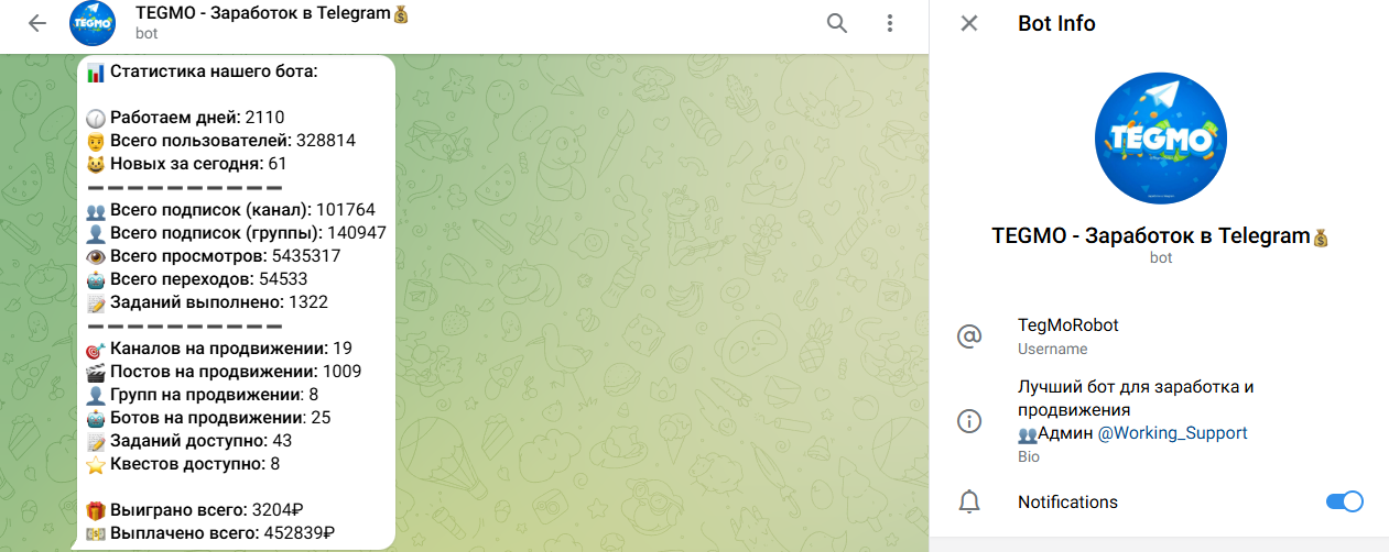 tegmo заработок в telegram tegmo заработок в telegram