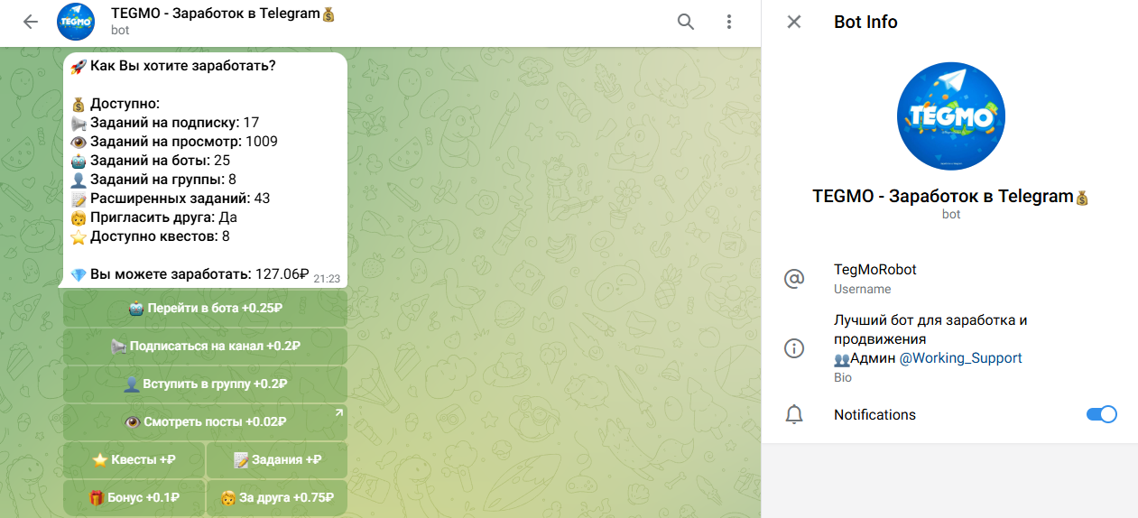 tegmorobot отзывы tegmorobot отзывы