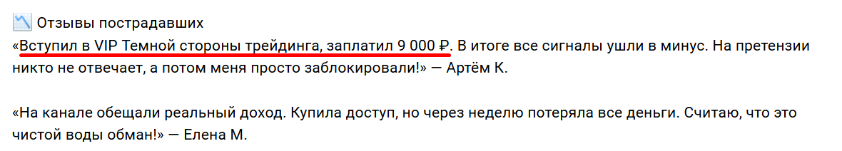 темная сторона трейдинга торгуй или терпи темная сторона трейдинга торгуй или терпи