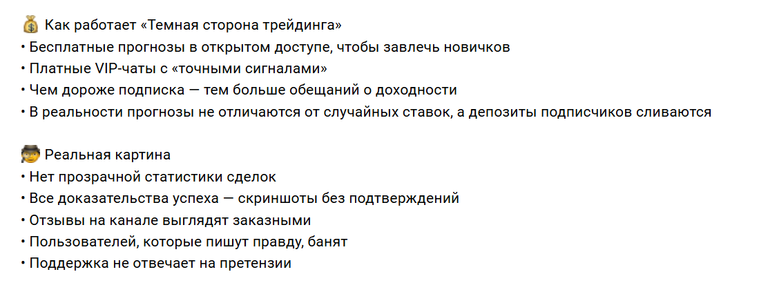 темная сторона трейдинга торгуй или терпи тг темная сторона трейдинга торгуй или терпи тг