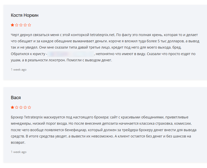 tetra teqnix отзывы tetra teqnix отзывы