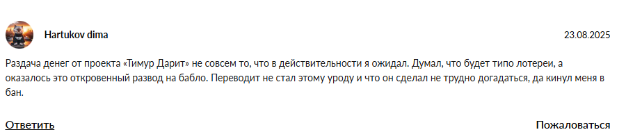 тимур дарит тг канал тимур дарит тг канал