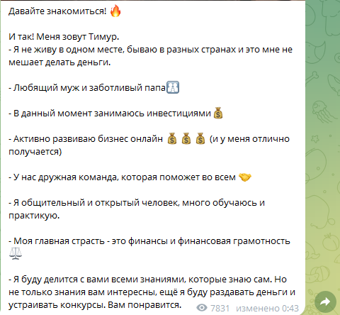 timurofficialdarit развод timurofficialdarit развод