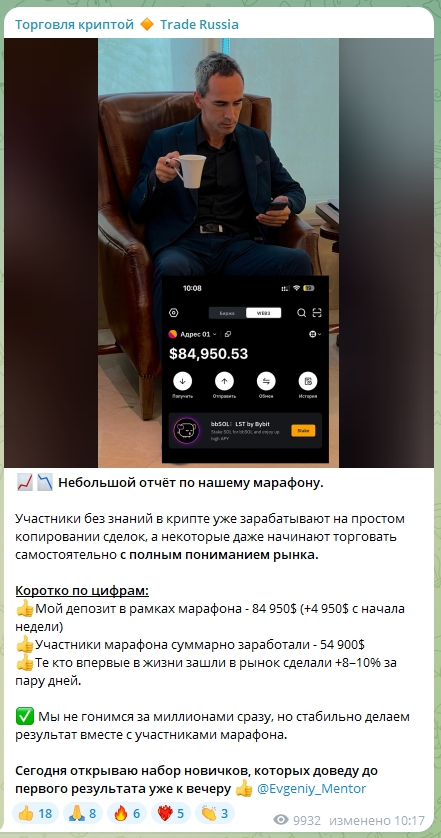 торговля криптой trade russia торговля криптой trade russia