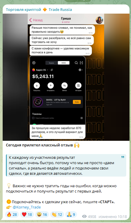 торговля криптой trade russia обман торговля криптой trade russia обман