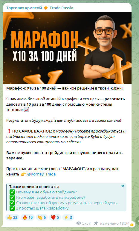 торговля криптой trade russia отзывы торговля криптой trade russia отзывы