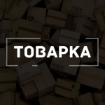 Товарка