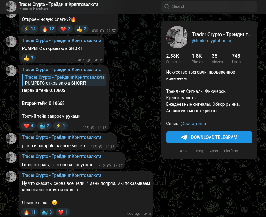 trader crypto телеграм канал trader crypto телеграм канал