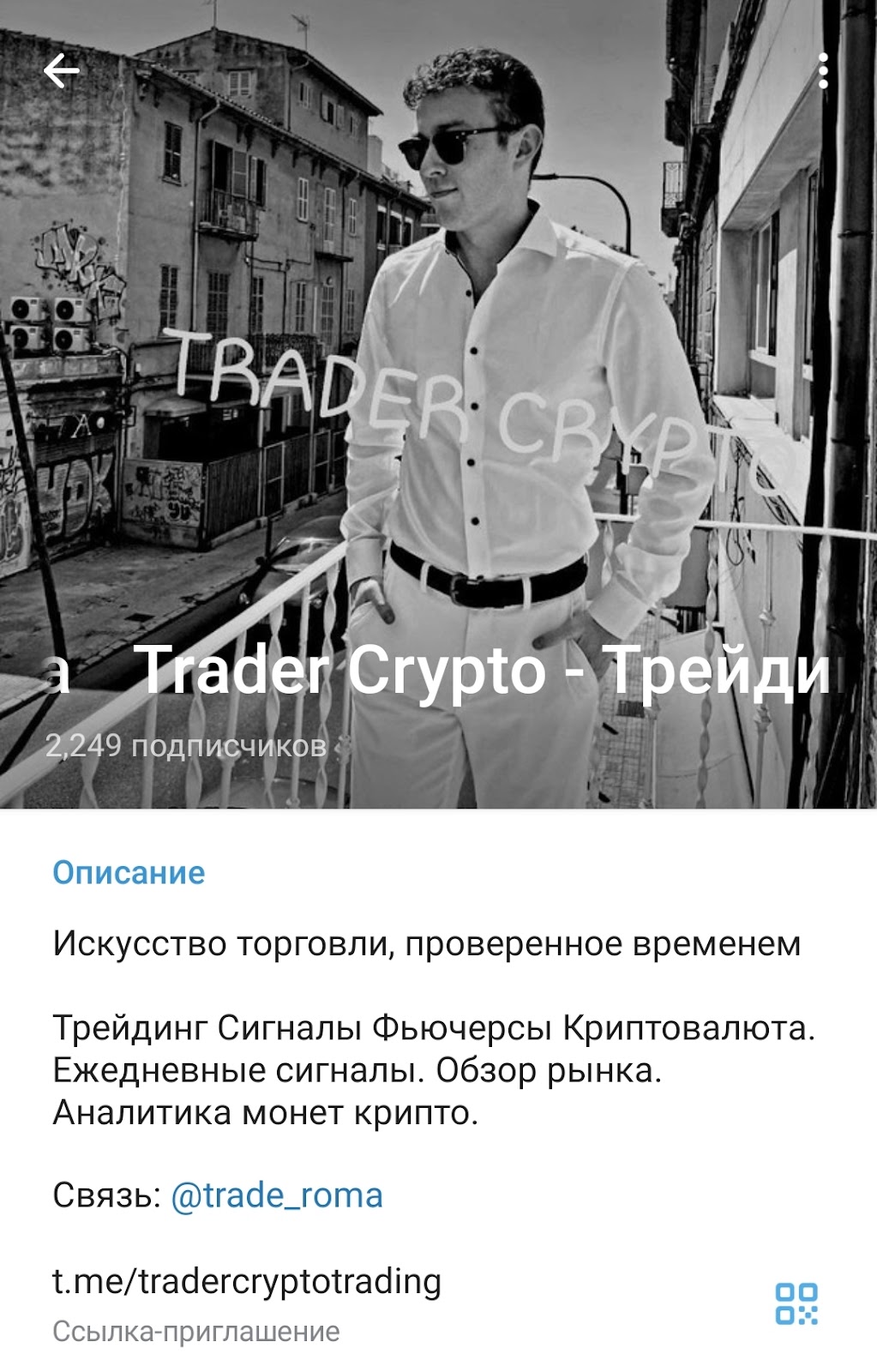 trader crypto трейдинг криптовалюта канал в телеграмме trader crypto трейдинг криптовалюта канал в телеграмме