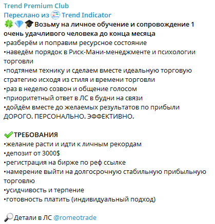 Trend PRICE Trend PRICE