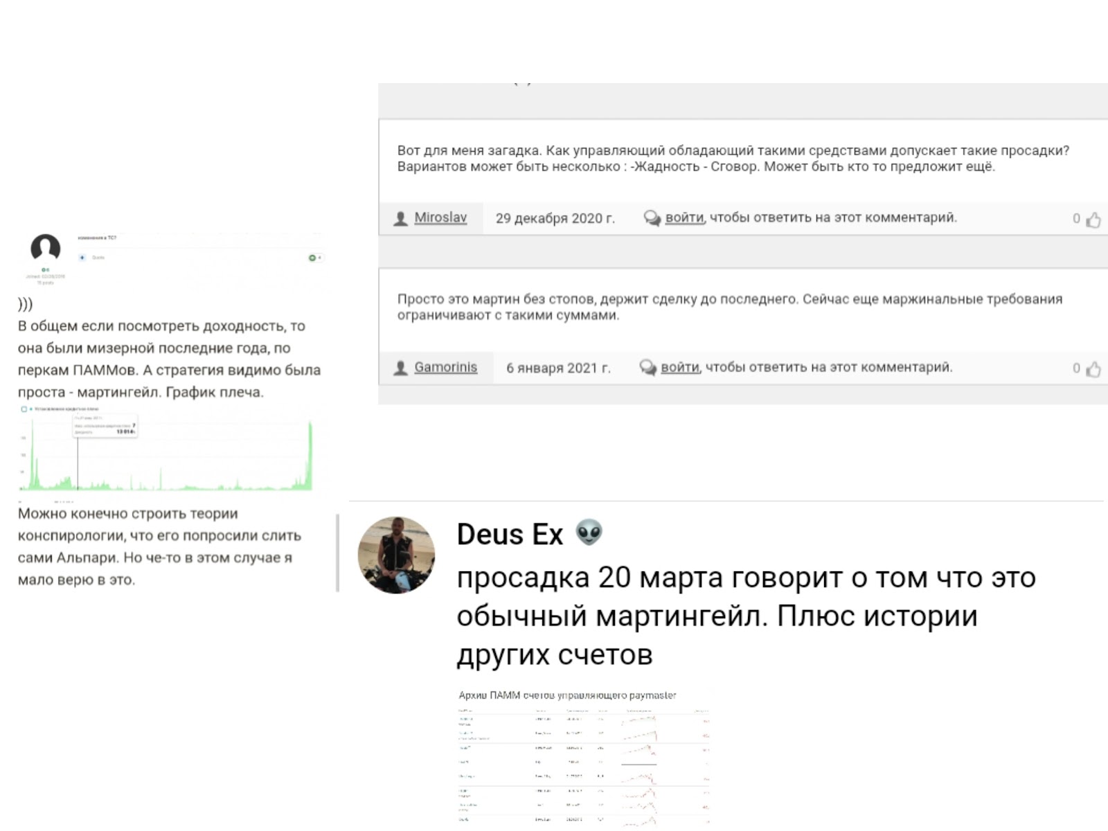 трейдер мориарти отзывы трейдер мориарти отзывы