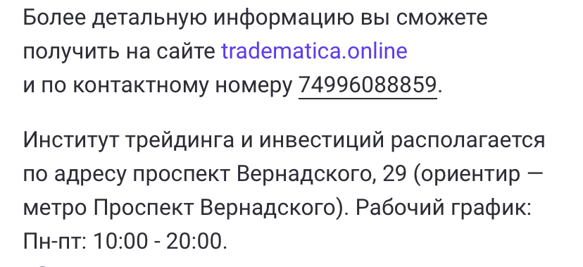 трейдматика трейдматика