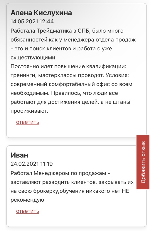 трейдматика трейдматика