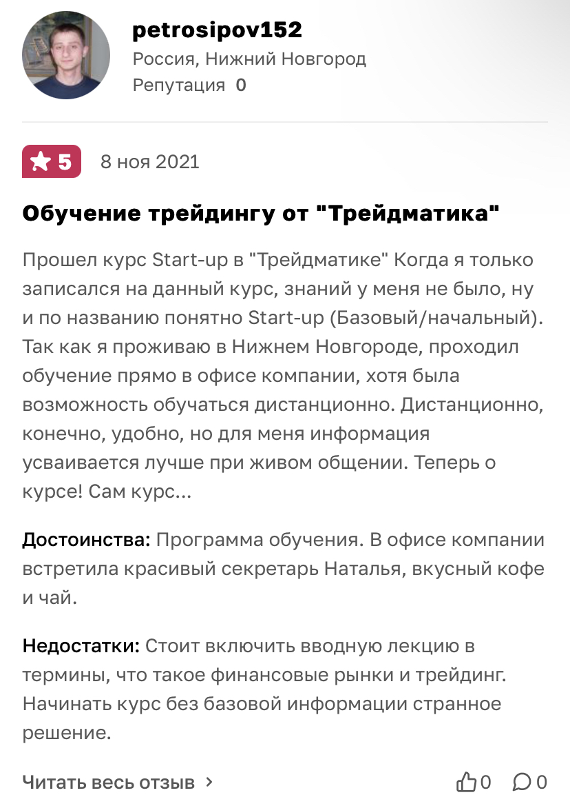 трейдматика трейдматика