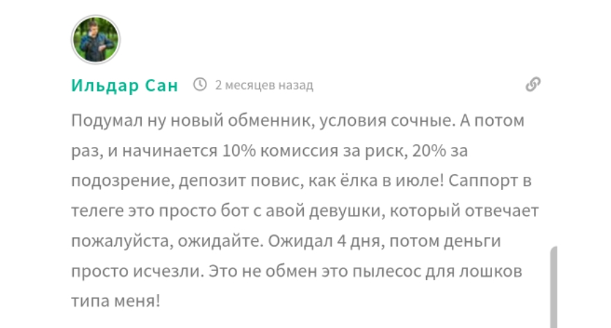 trustynow обменник trustynow обменник