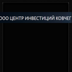 Центр Инвестиций Ковчег