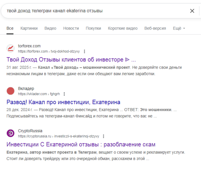 твой доход твой доход
