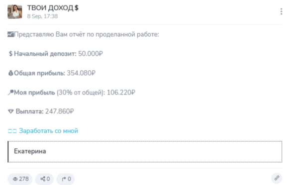 твой доход отзывы твой доход отзывы