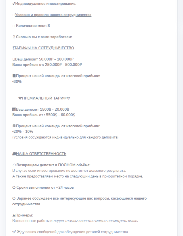 твой доход телеграмм канал твой доход телеграмм канал