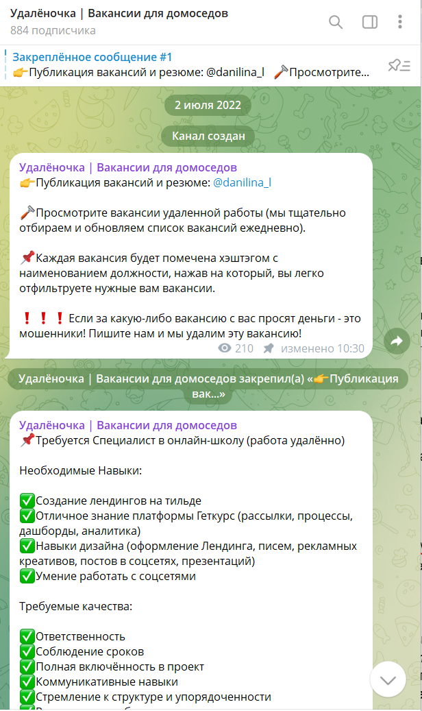 удалёночка удалёночка