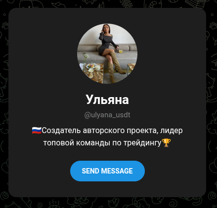 умные инвестиции ульяна умные инвестиции ульяна