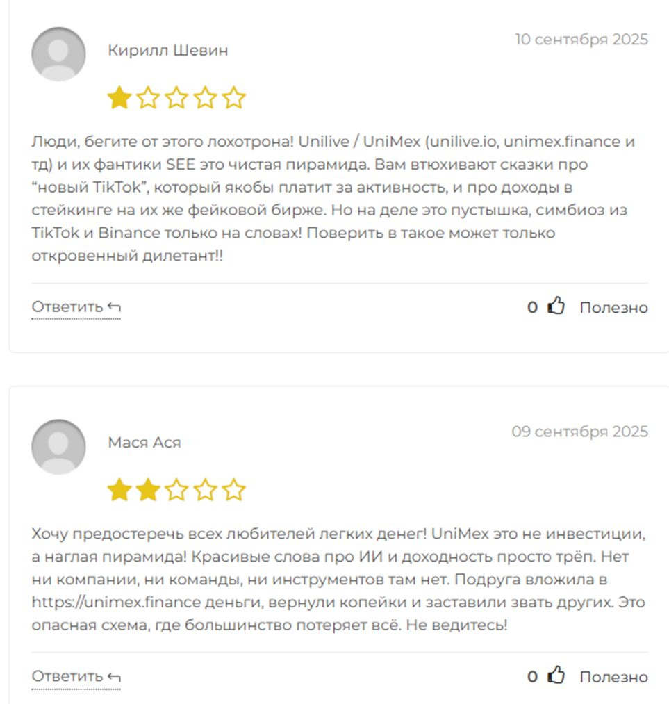 unimex криптовалюта unimex криптовалюта