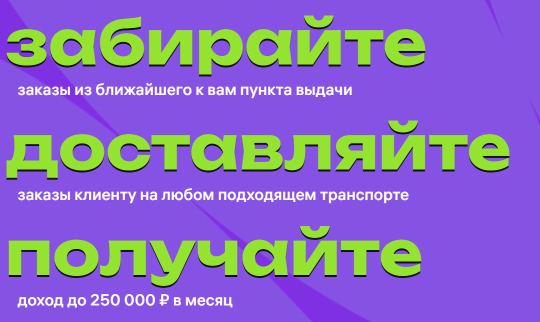 вб курьер вб курьер