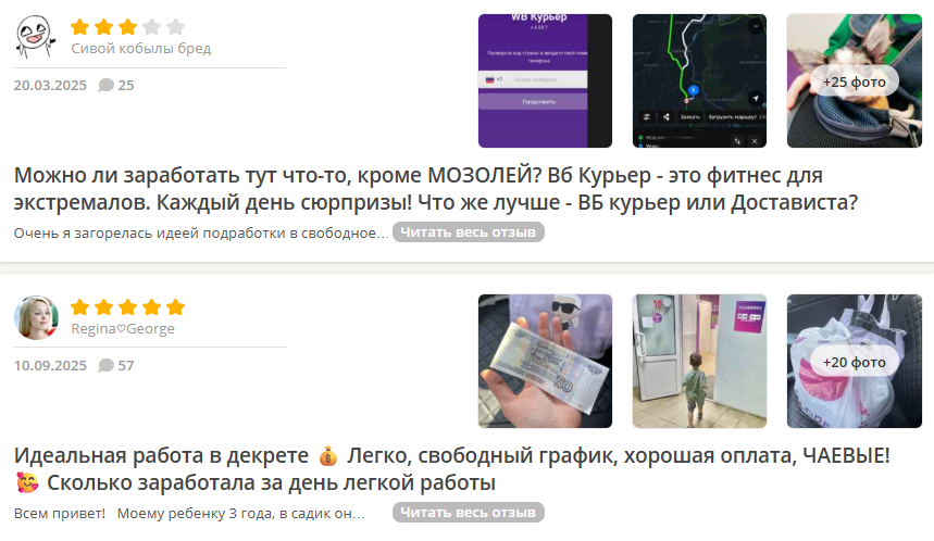 вб курьер вб курьер