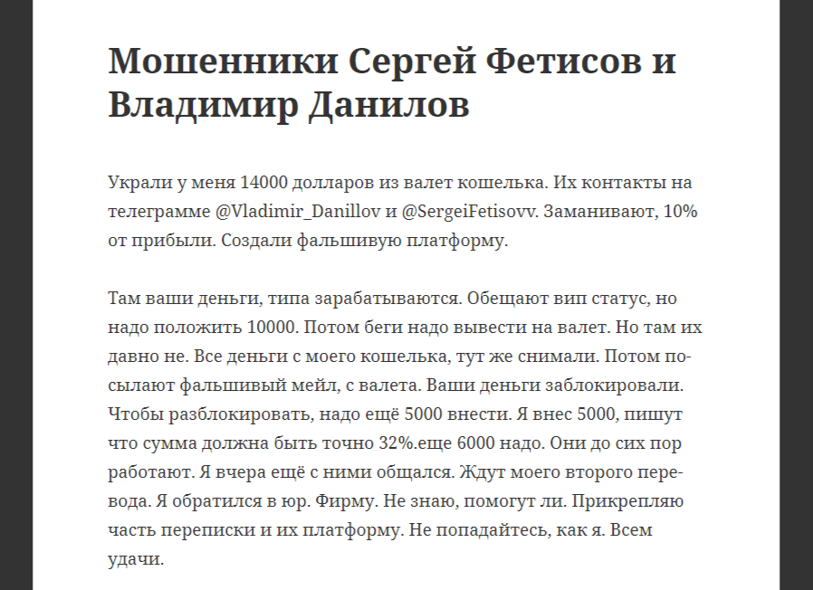 владимир данилов криптовалюта владимир данилов криптовалюта