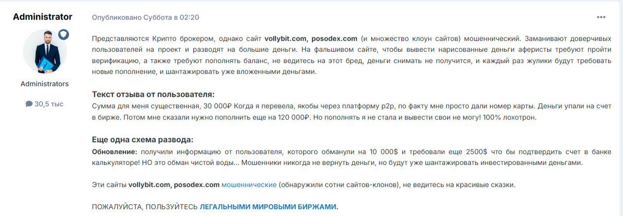 vollybit com отзывы vollybit com отзывы