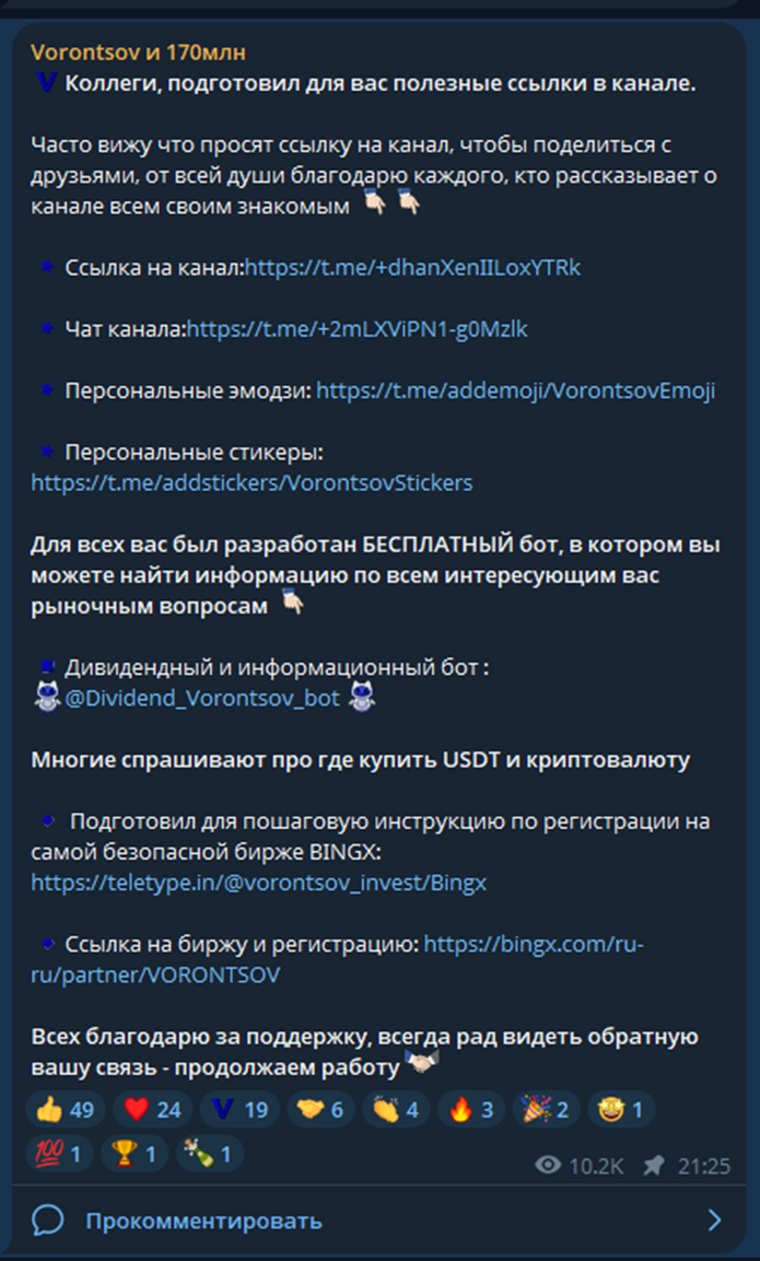 Vorontsov и 170млн Vorontsov и 170млн