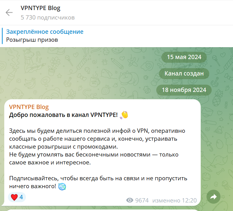 впнтайп впнтайп