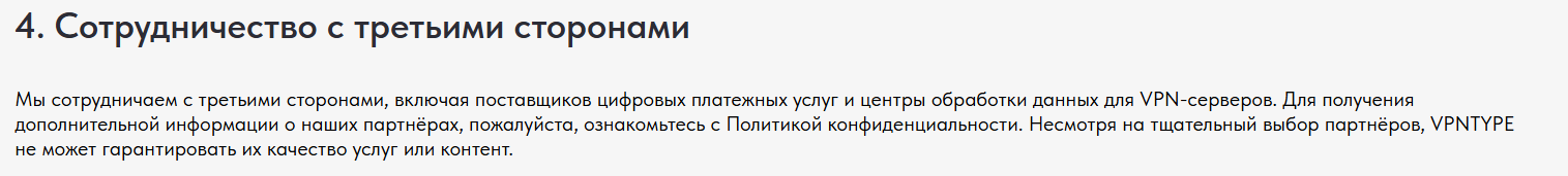 vpntype vpntype