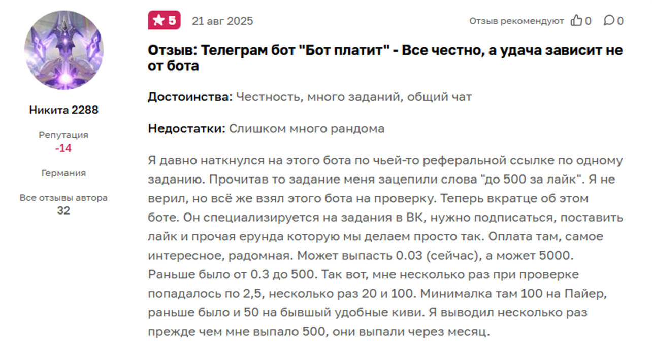 всем платит бот всем платит бот