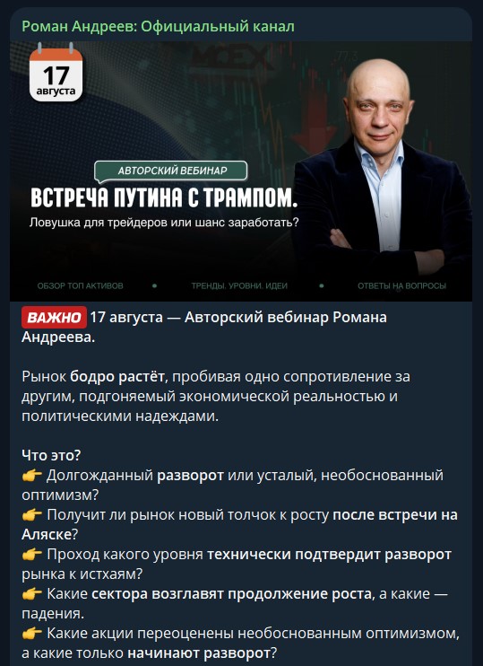 Встреча Путина с Трампом Ловушка для трейдеров или шанс заработать Встреча Путина с Трампом Ловушка для трейдеров или шанс заработать