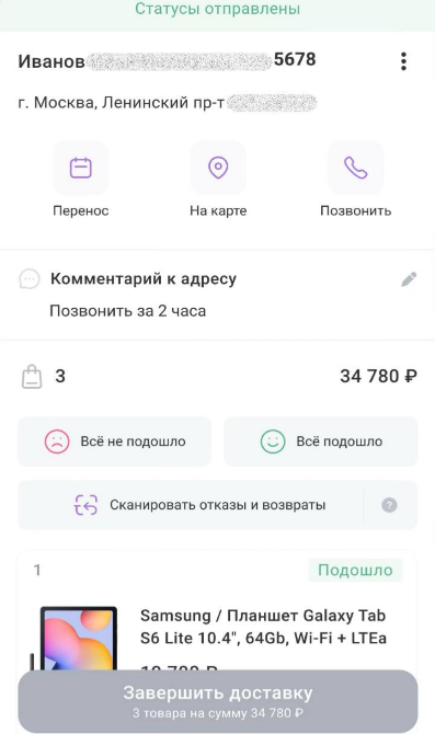 wb курьер wb курьер