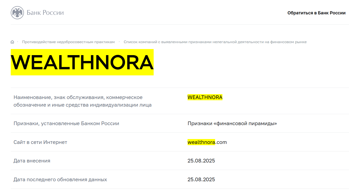 Wealthnora Wealthnora