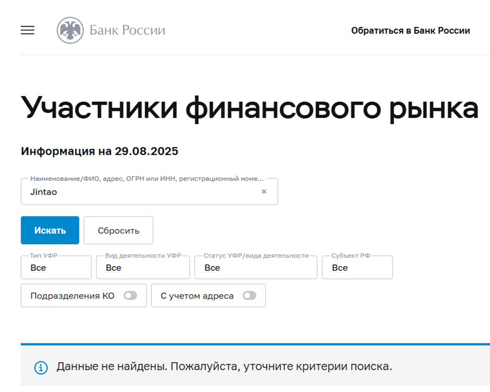 Web Jintao Company Com отзывы Web Jintao Company Com отзывы