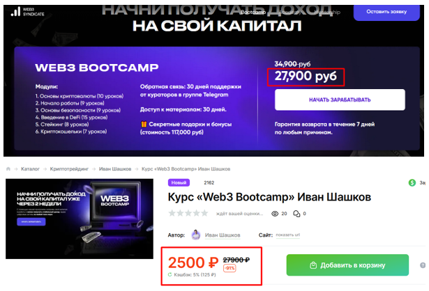 web3 bootcamp web3 bootcamp