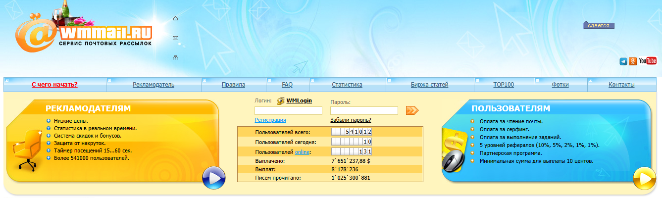wmmail ru wmmail ru