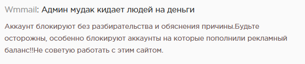 wmmail заработок wmmail заработок